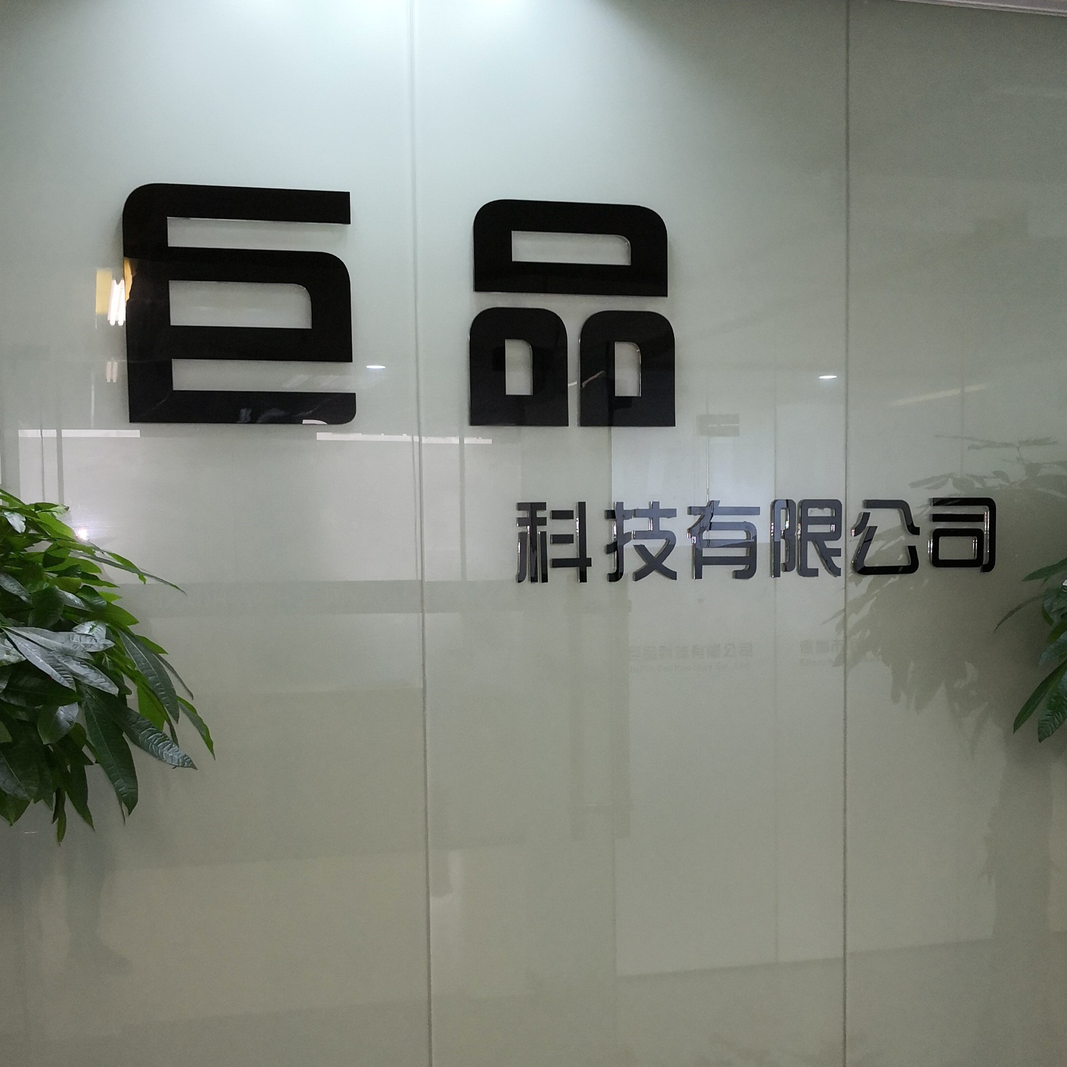 China Shenzhen Jupin Technology Co., Ltd.